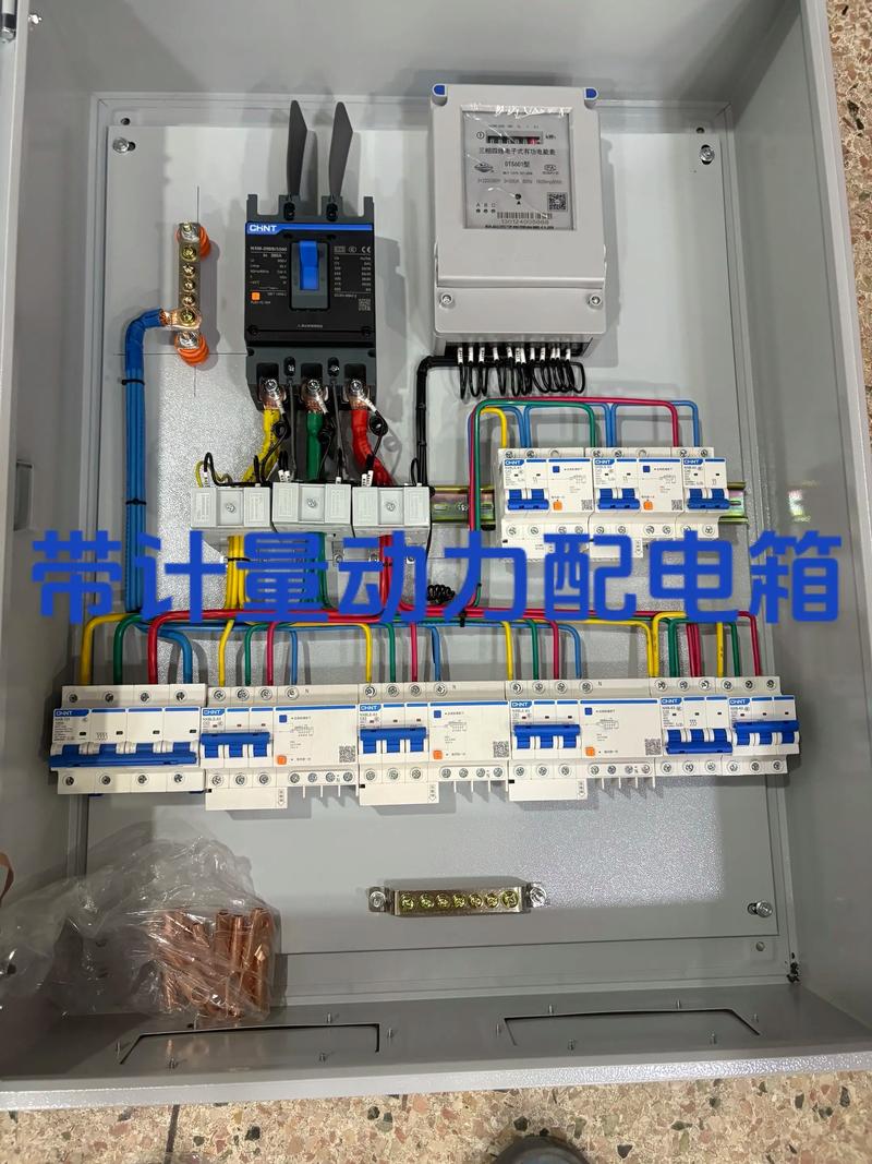 智能电表箱